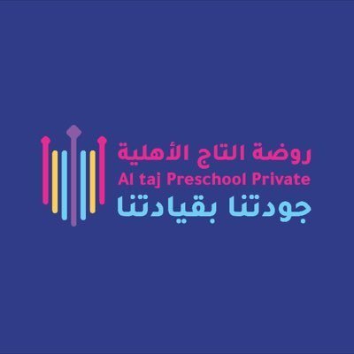 Al taj preschool private Al taj preschool private