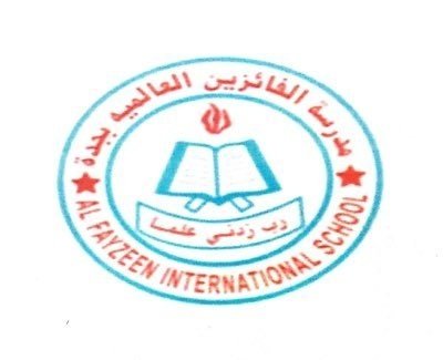 مدرسة الفائزين العالمية مدرسة الفائزين العالمية
