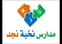 Nokbat najed national school Nokbat najed national school