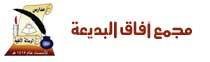 مدارس افاق البديعة الأهلية مدارس افاق البديعة الأهلية
