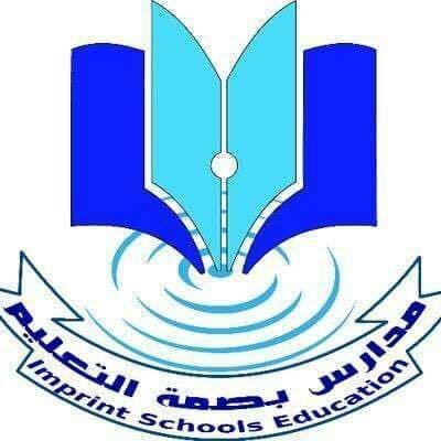 مدرسة بصمة التعليم الاهلية مدرسة بصمة التعليم الاهلية