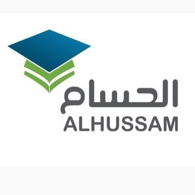 مدارس الحسام العالمية مدارس الحسام العالمية