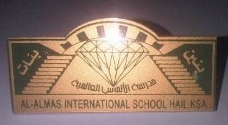 Al_Almas International School Al_Almas International School