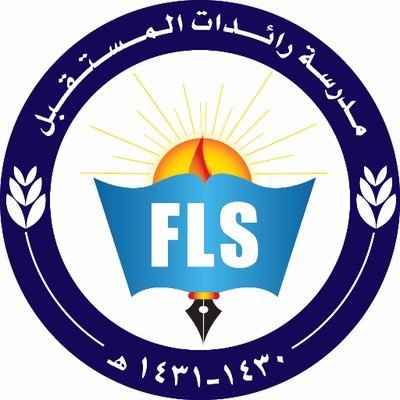 مدرسة رائدات المستقبل مدرسة رائدات المستقبل