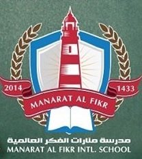 Manarat AlFikr International school Manarat AlFikr International school