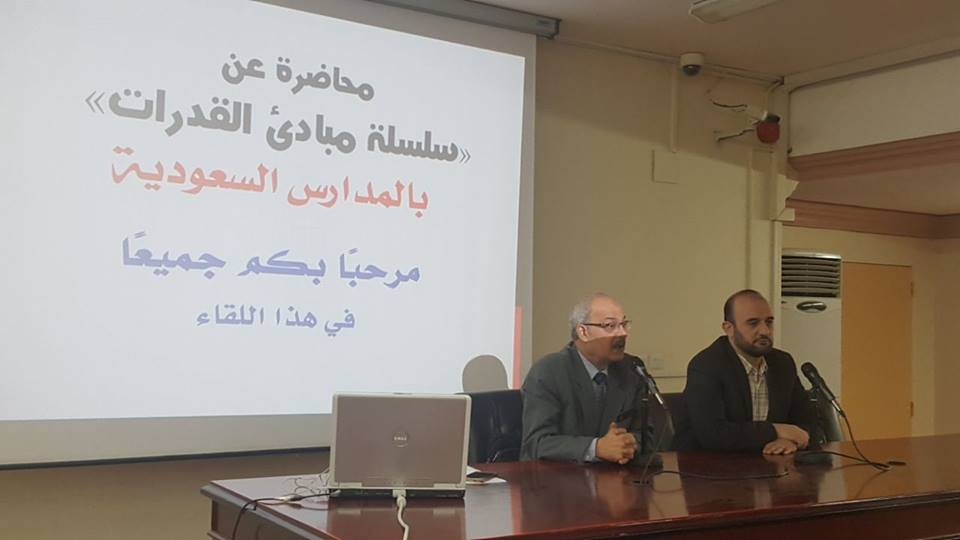 برنامج القدرات لطلاب المرحلة المتوسطة