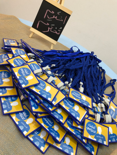 برنامج تقدير لذاتي