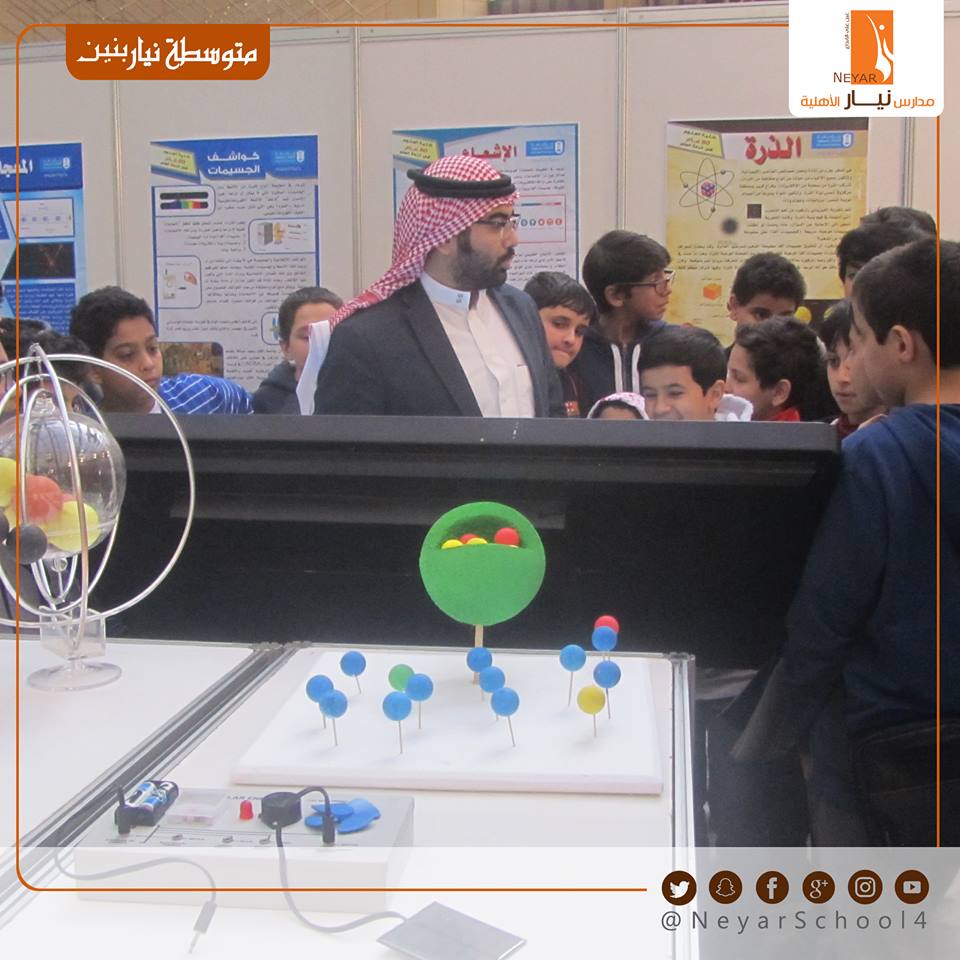 رحلة إلى معرض كلية العلوم