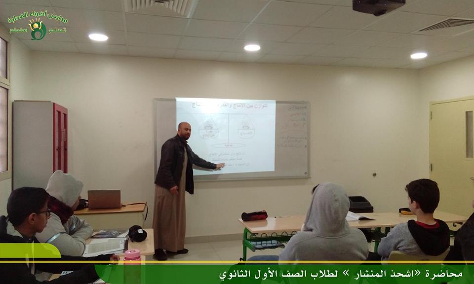 محاضرة بعنوان 