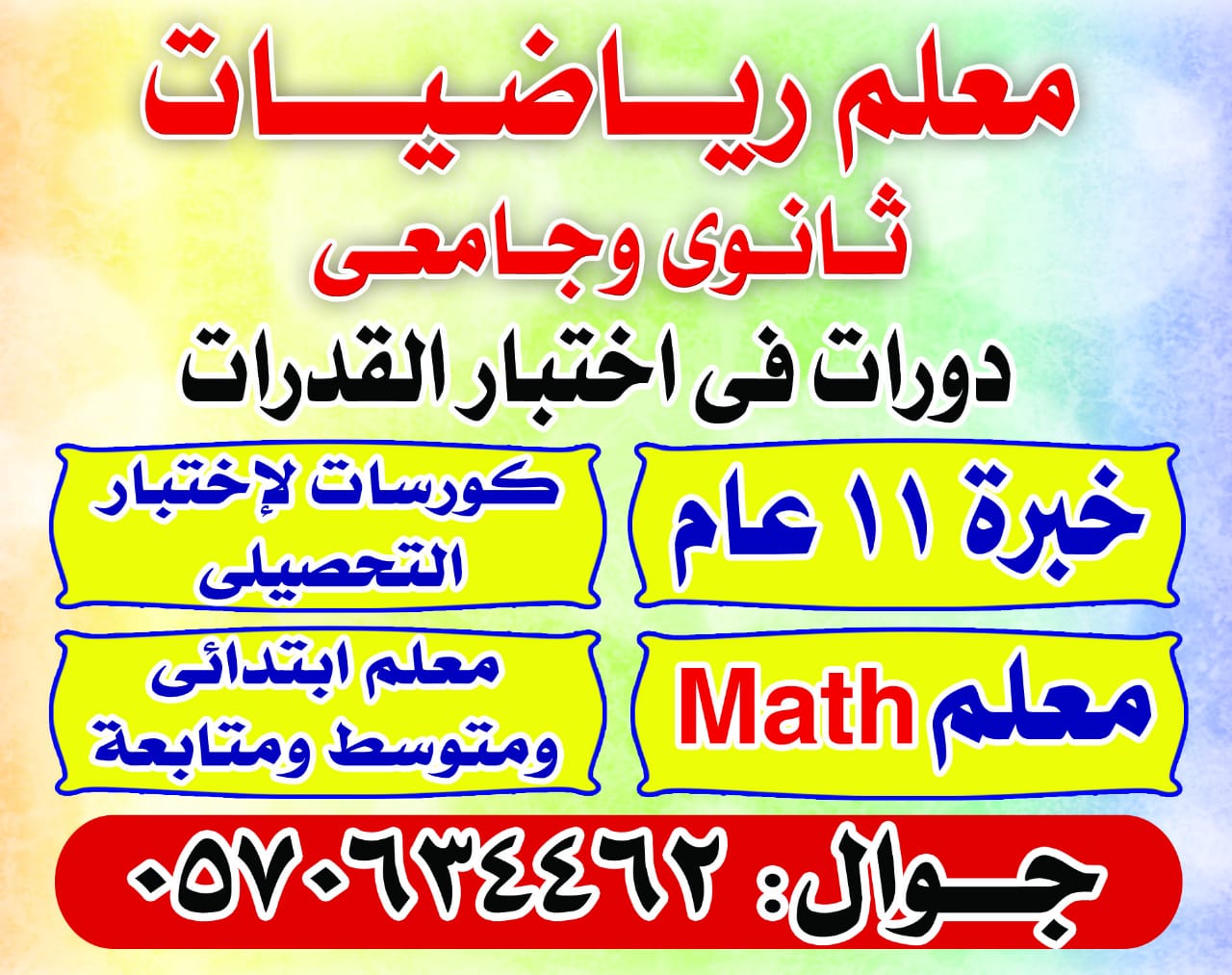 mahmoudgaber0114@yahoo.com