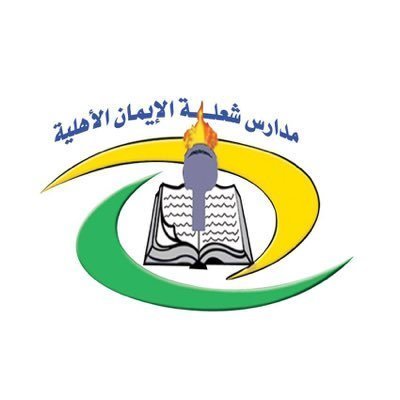 مدارس اهلية جنوب الرياض