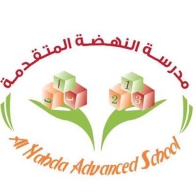 مدارس المتقدمة العالمية حي النهضة مصر