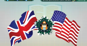 الفرق بين المنهج الامريكي والبريطاني