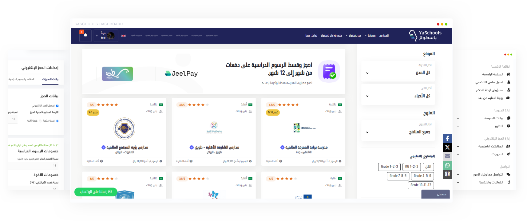 school-admin-featured